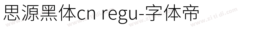 思源黑体cn regu字体转换